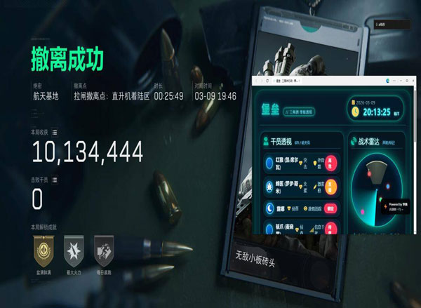 新英雄辅助三角洲透视自瞄效果